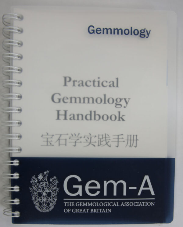 Practical Gemmology Handbook by Gem-A - Simplified Chinese