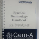 Practical Gemmology Handbook by Gem-A - Simplified Chinese